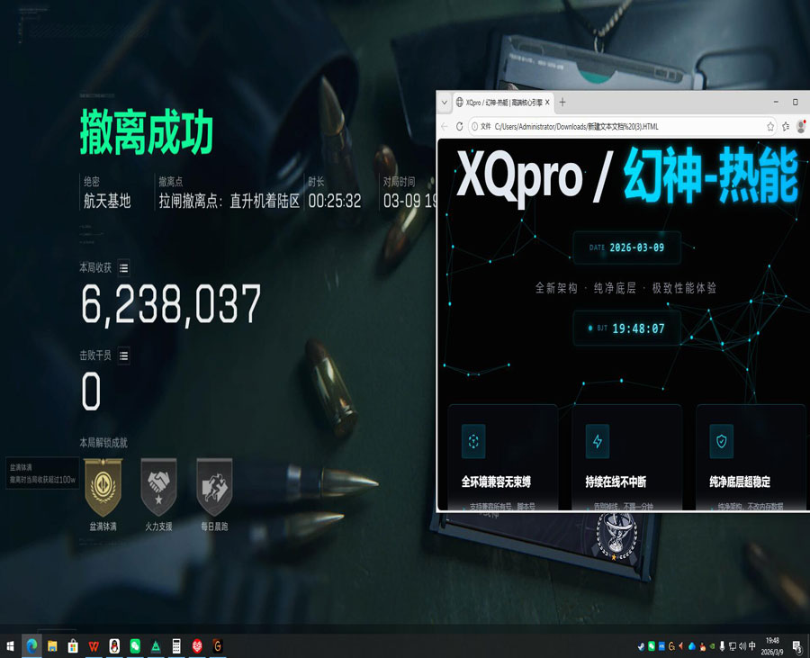 三角洲行动透视哪里买软件效果
